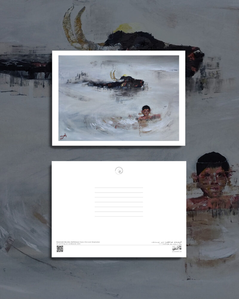 Hawr al-Azim Water Buffaloes no.8